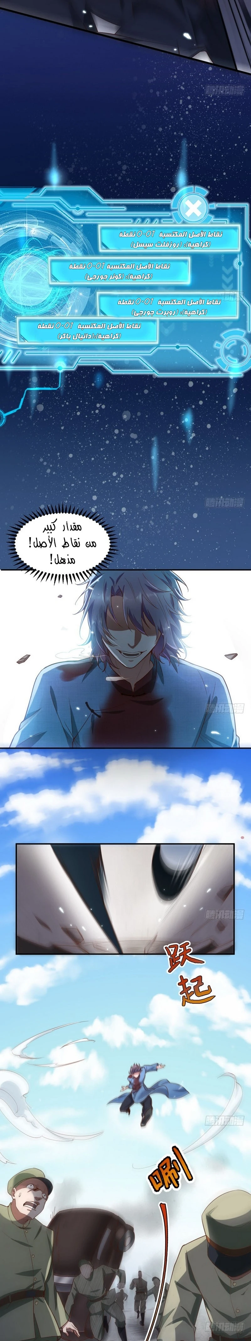 I'm An Evil God chapter 18 — page 32