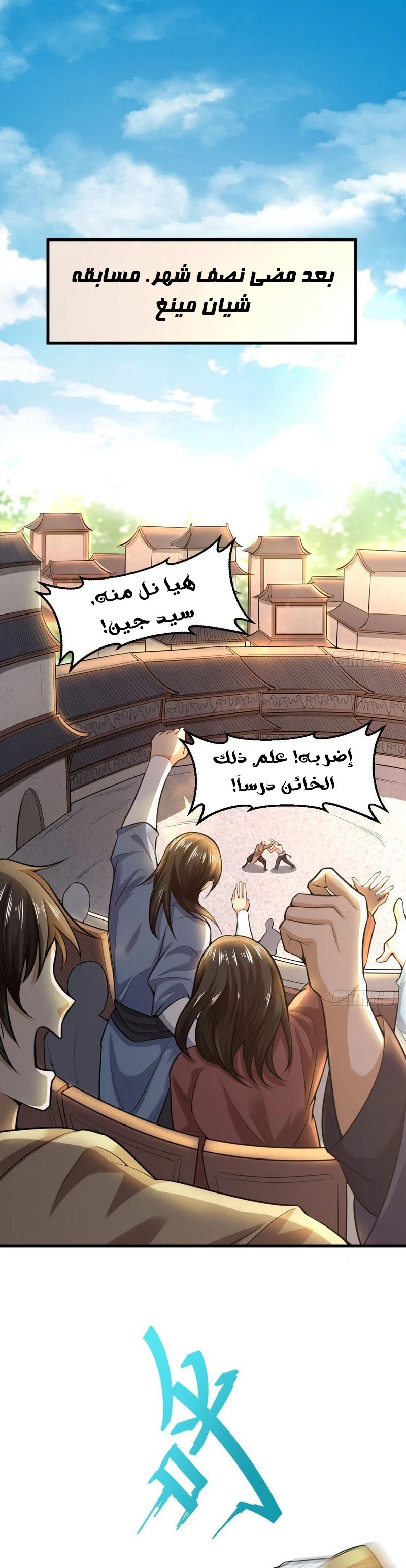 I'm An Evil God chapter 19 — page 21