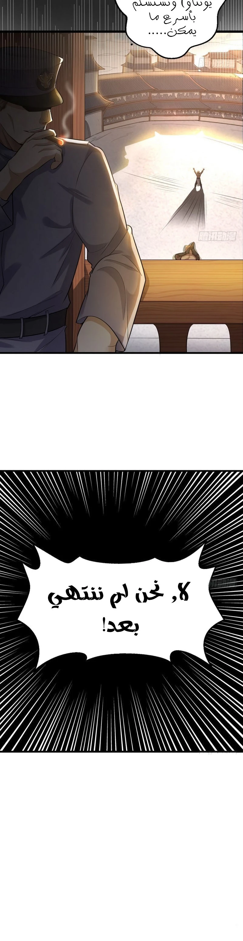 I'm An Evil God chapter 19 — page 30