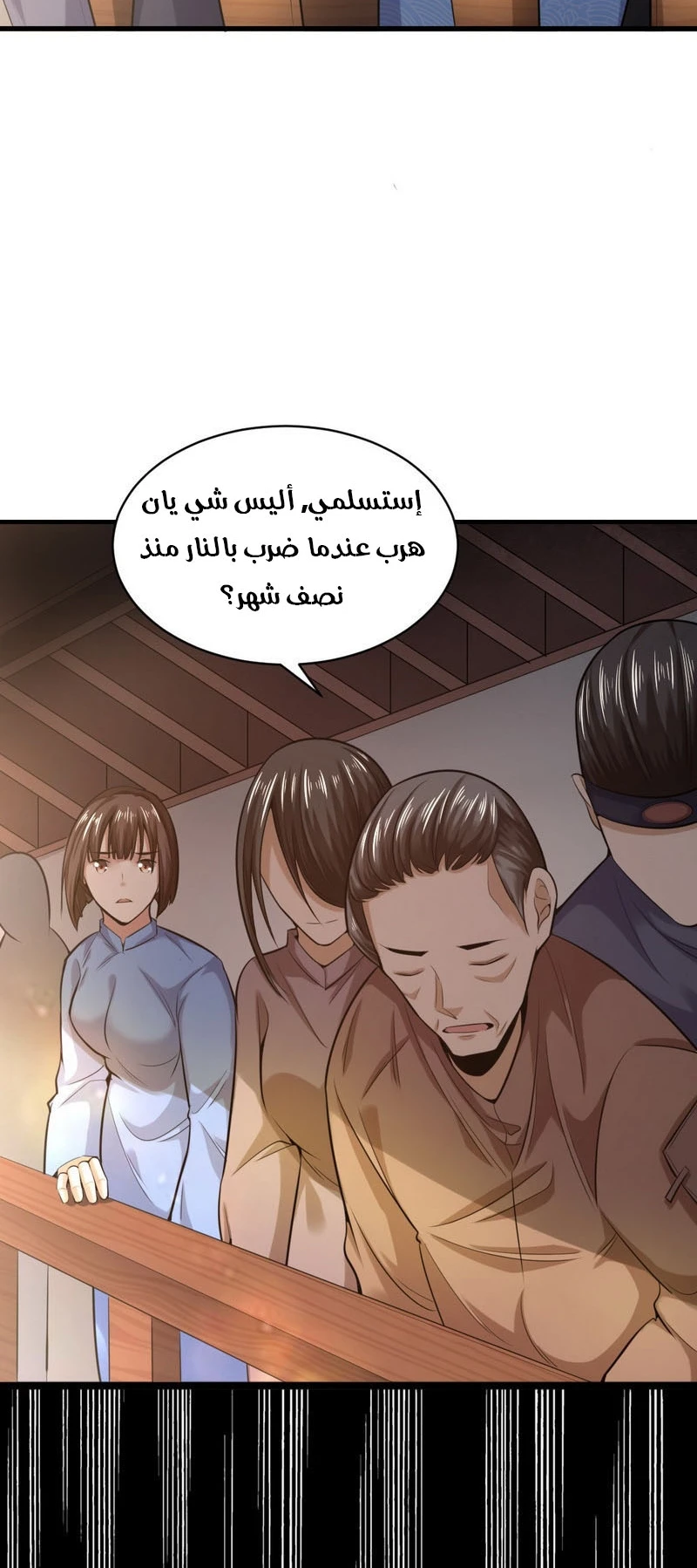 I'm An Evil God chapter 19 — page 32