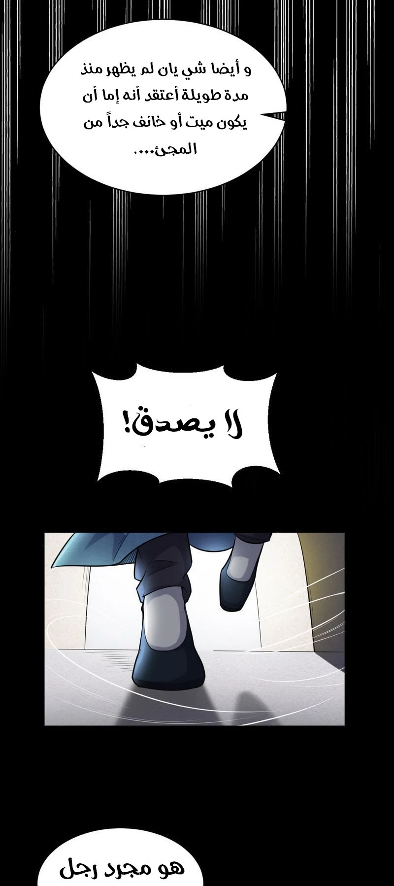 I'm An Evil God chapter 19 — page 33