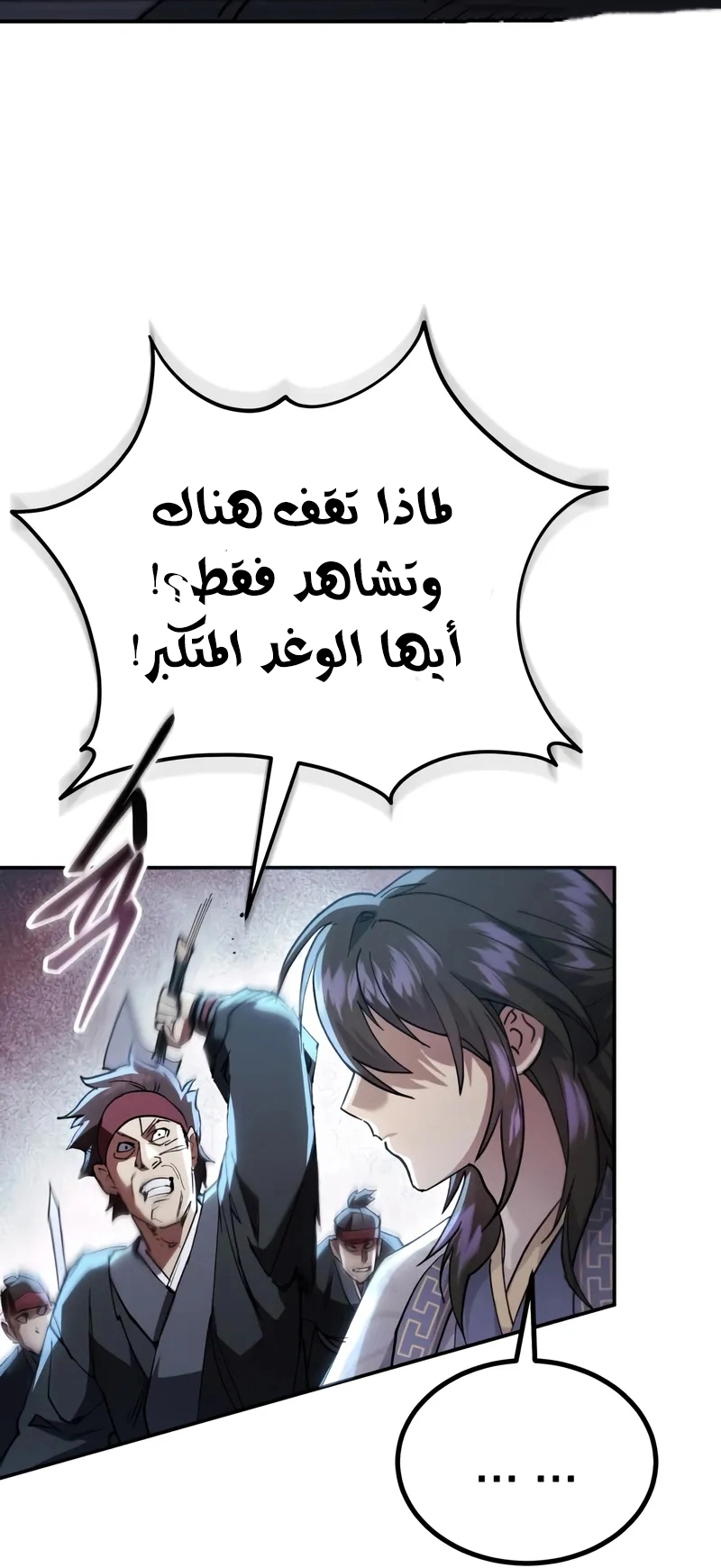 The Heavenly Demon Wants a Quiet Life الفصل 70 — صفحة 35