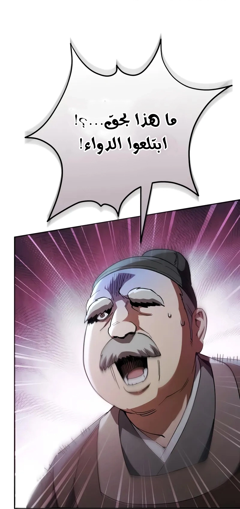 The Heavenly Demon Wants a Quiet Life الفصل 70 — صفحة 39