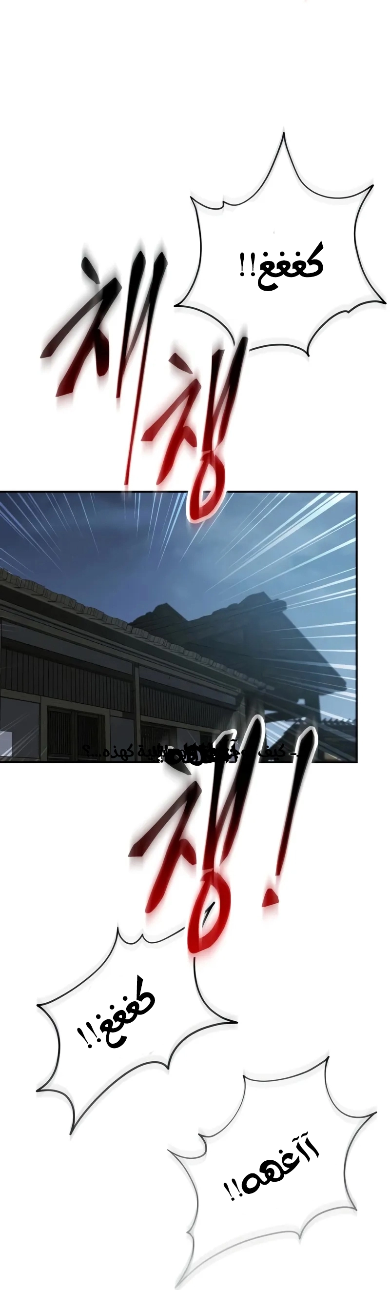 The Heavenly Demon Wants a Quiet Life الفصل 70 — صفحة 47