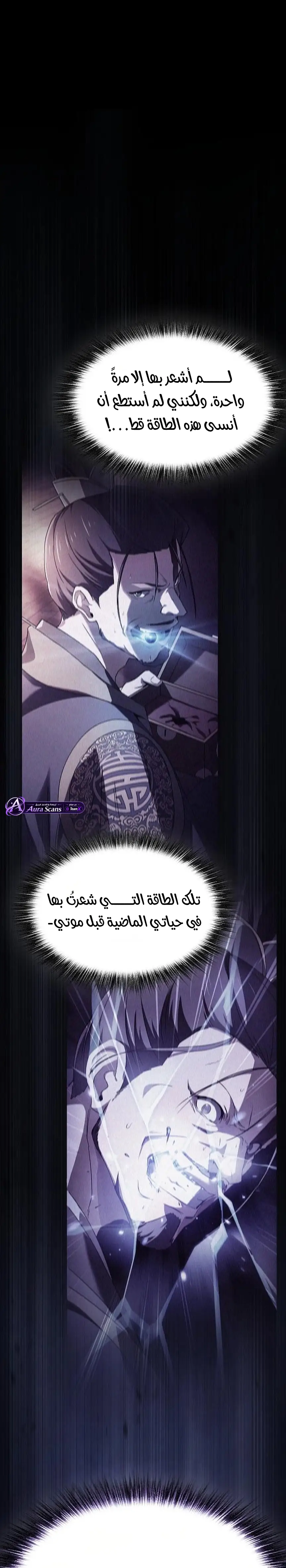 Golden Martial God الفصل 30 — صفحة 3
