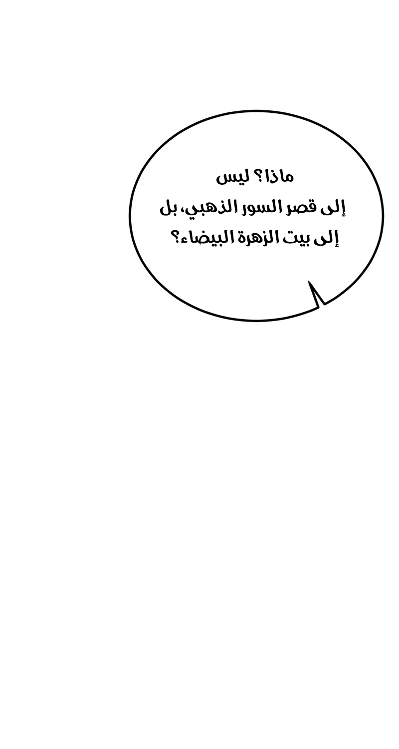 The Heavenly Demon Wants a Quiet Life الفصل 70 — صفحة 59