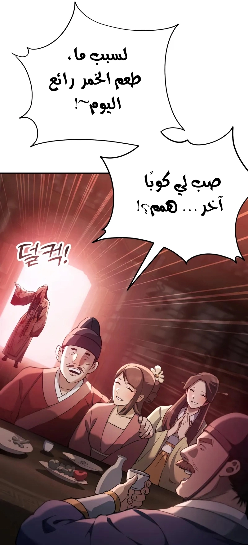 The Heavenly Demon Wants a Quiet Life الفصل 70 — صفحة 61