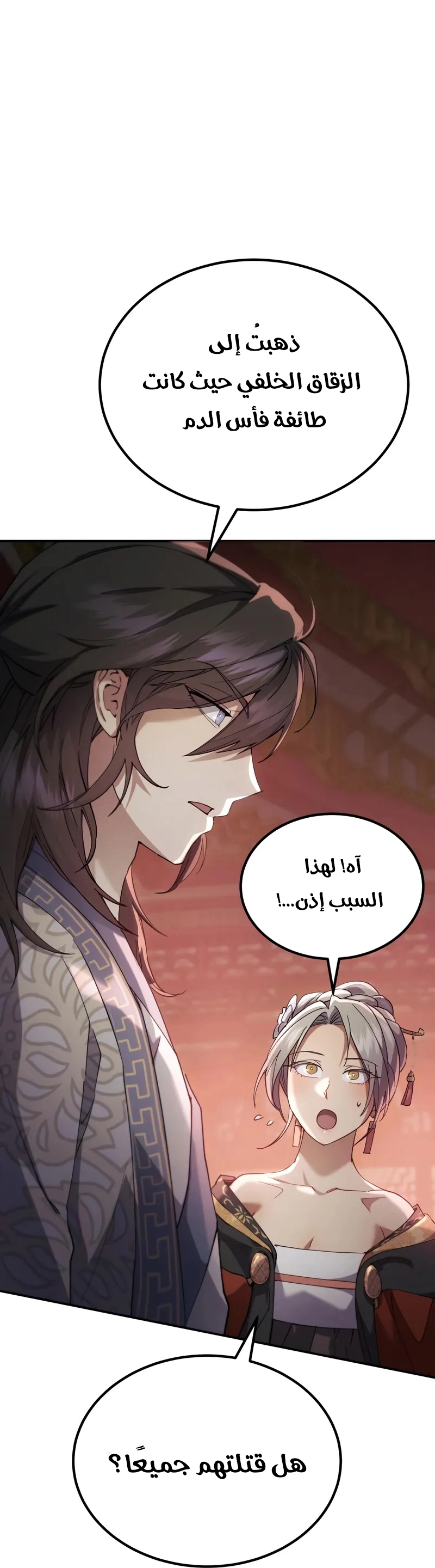 The Heavenly Demon Wants a Quiet Life الفصل 70 — صفحة 68