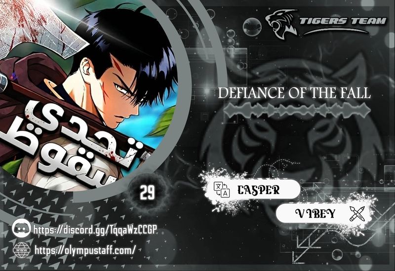 Defiance of the Fall الفصل 29 — صفحة 1