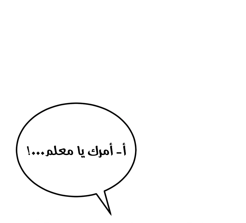 The Heavenly Demon Wants a Quiet Life الفصل 70 — صفحة 70