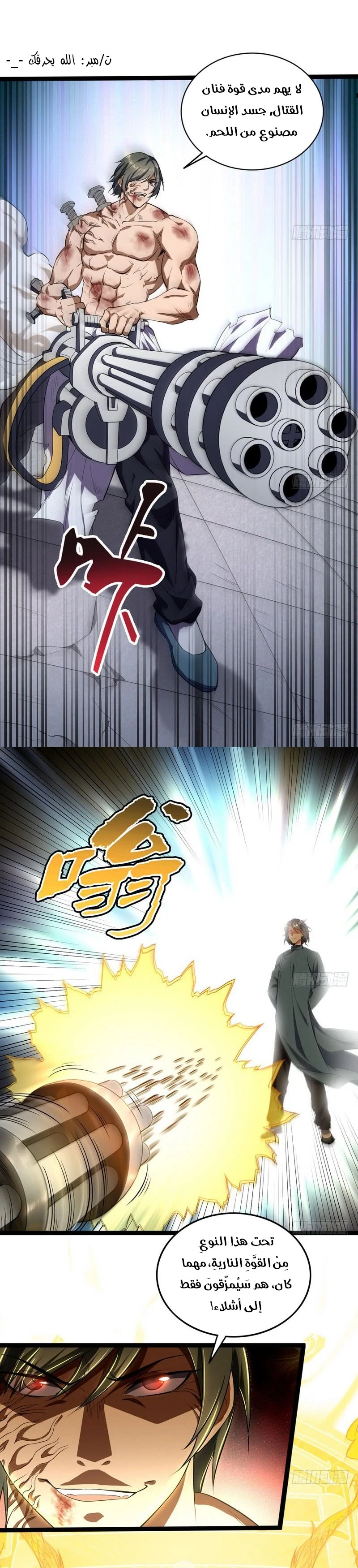 I'm An Evil God chapter 20 — page 11