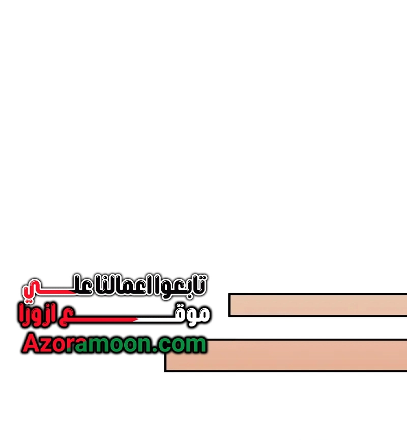 The Heavenly Demon Wants a Quiet Life الفصل 70 — صفحة 78
