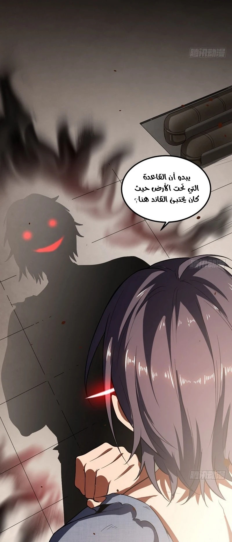 I'm An Evil God chapter 23 — page 44