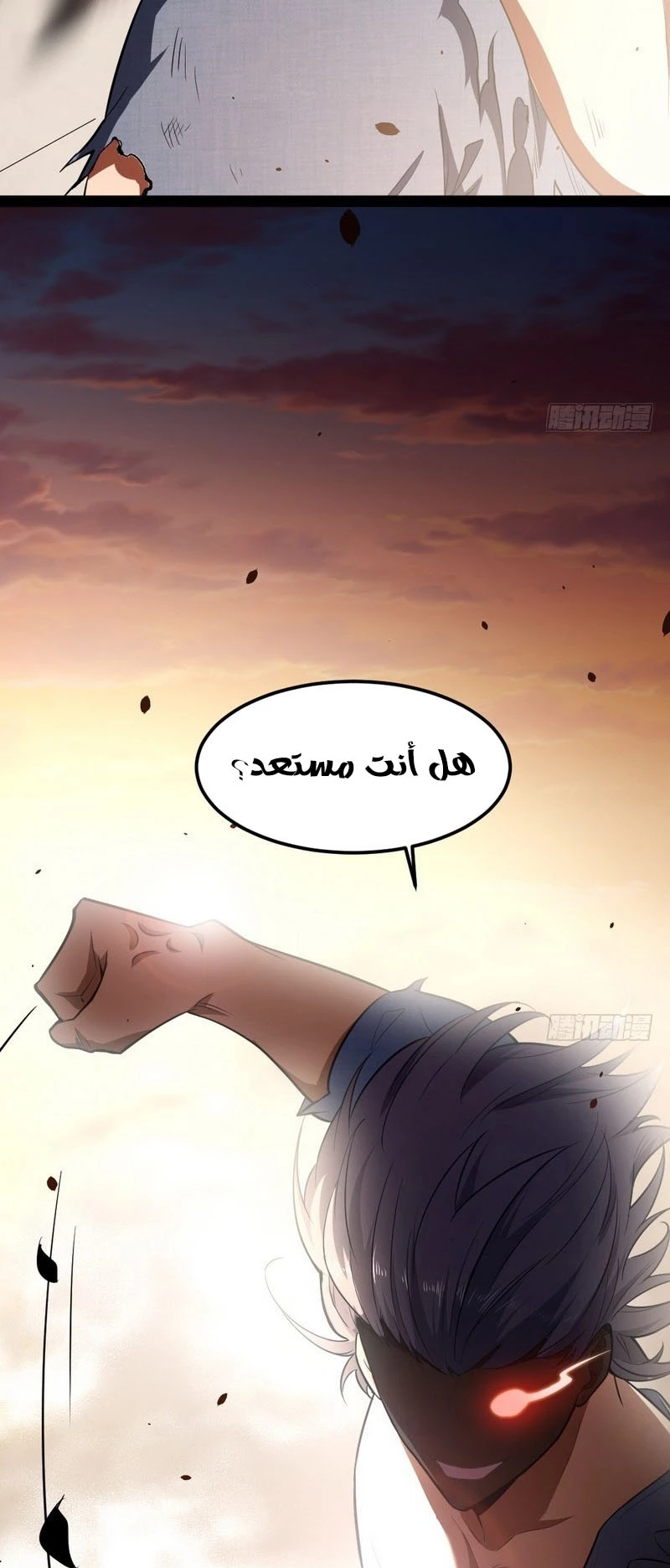 I'm An Evil God chapter 23 — page 45