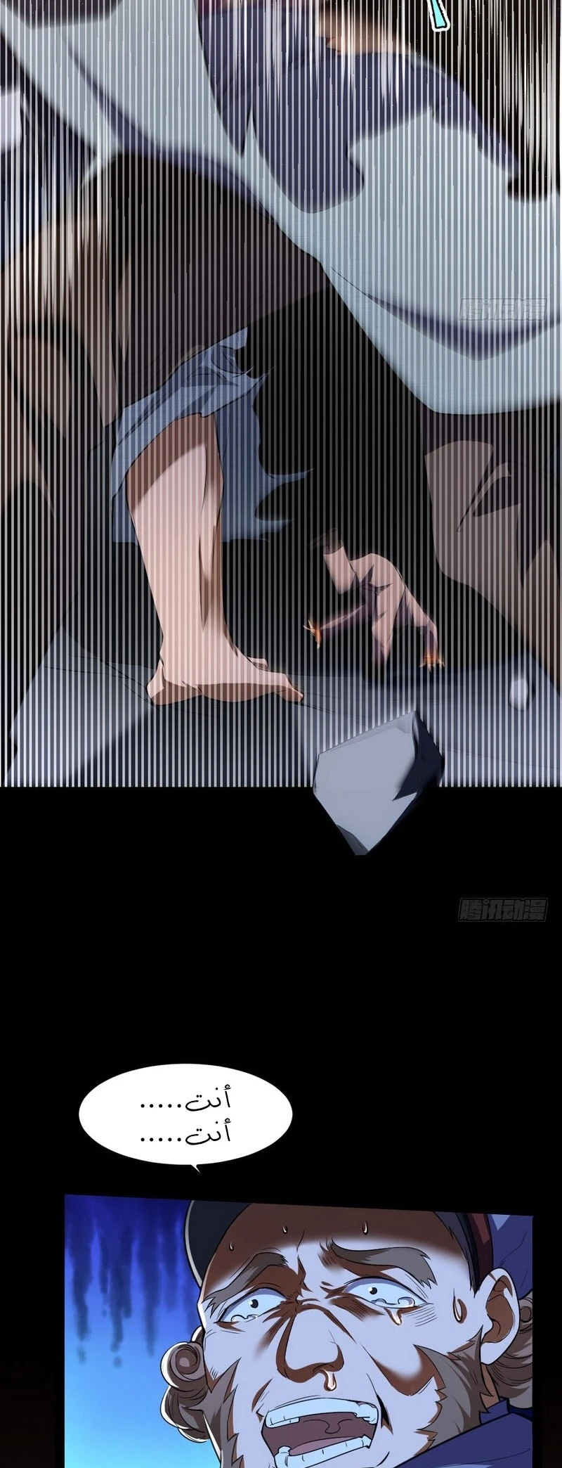 I'm An Evil God chapter 23 — page 52