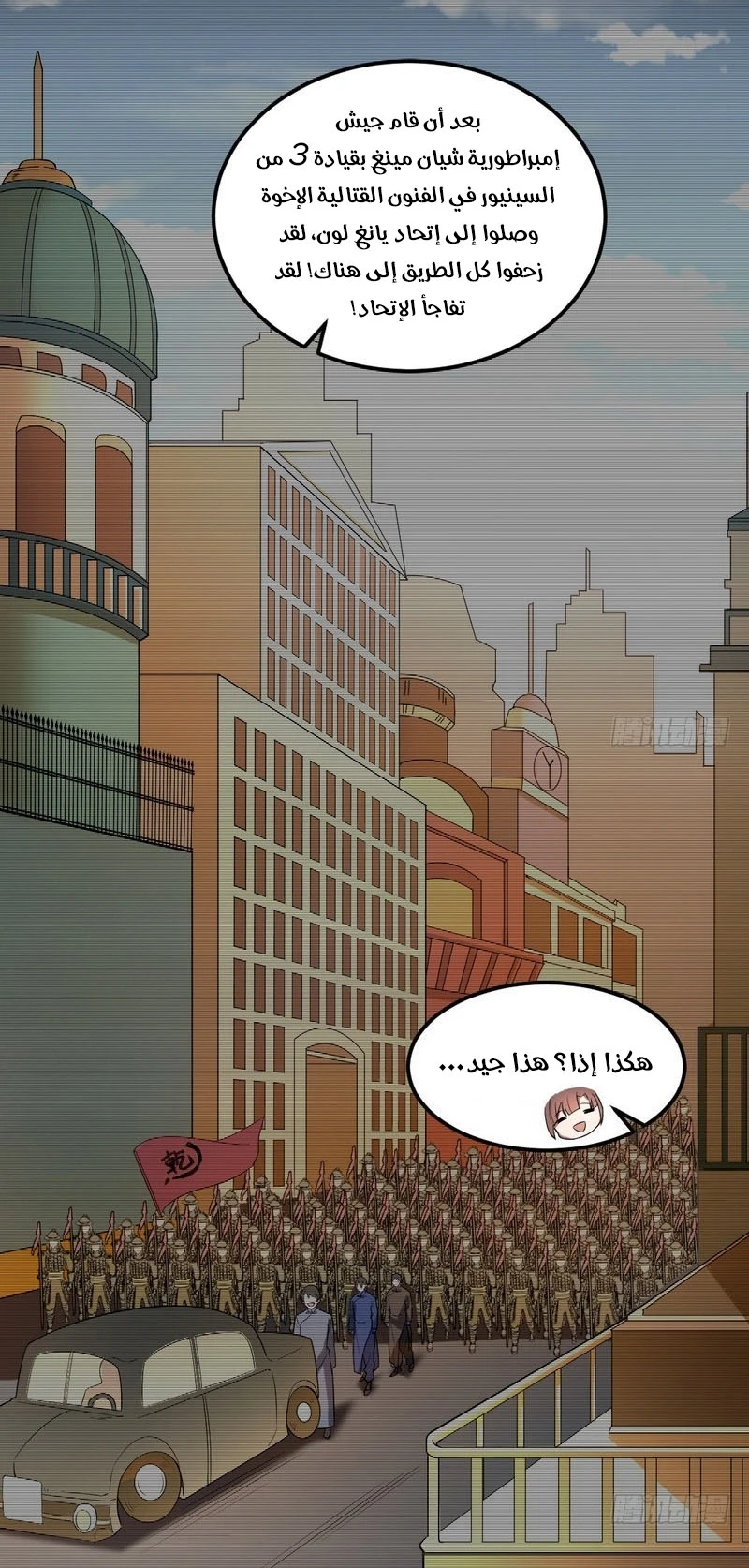 I'm An Evil God chapter 23 — page 62