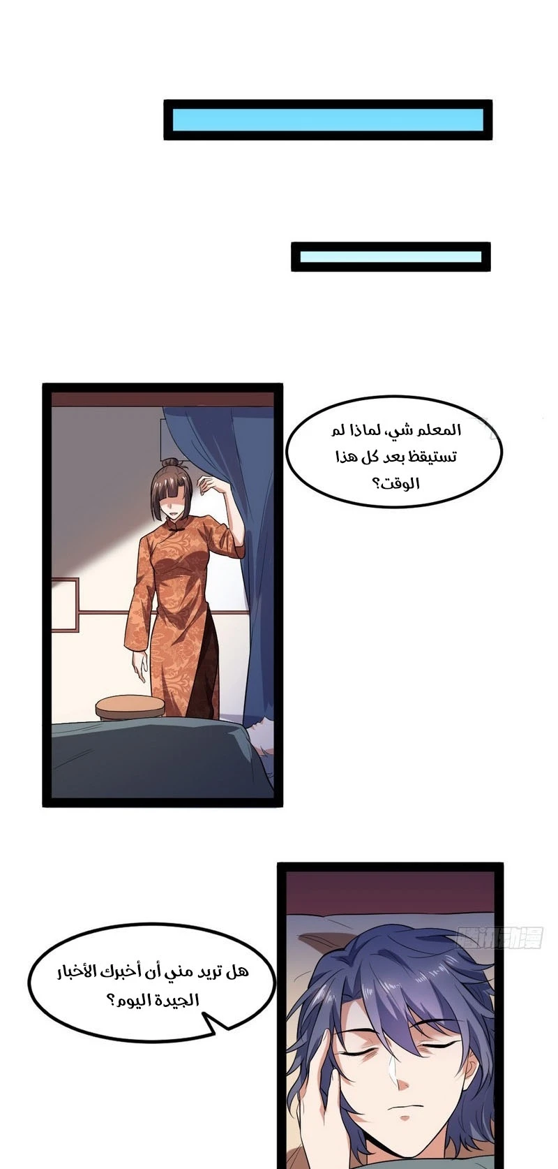 I'm An Evil God chapter 23 — page 68