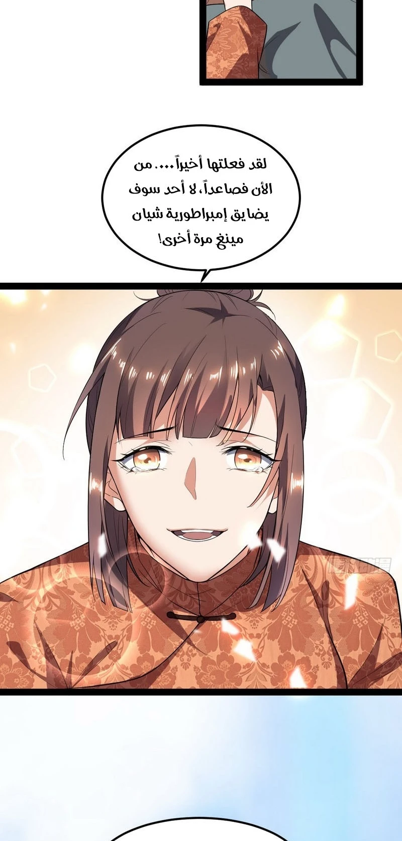 I'm An Evil God chapter 23 — page 69