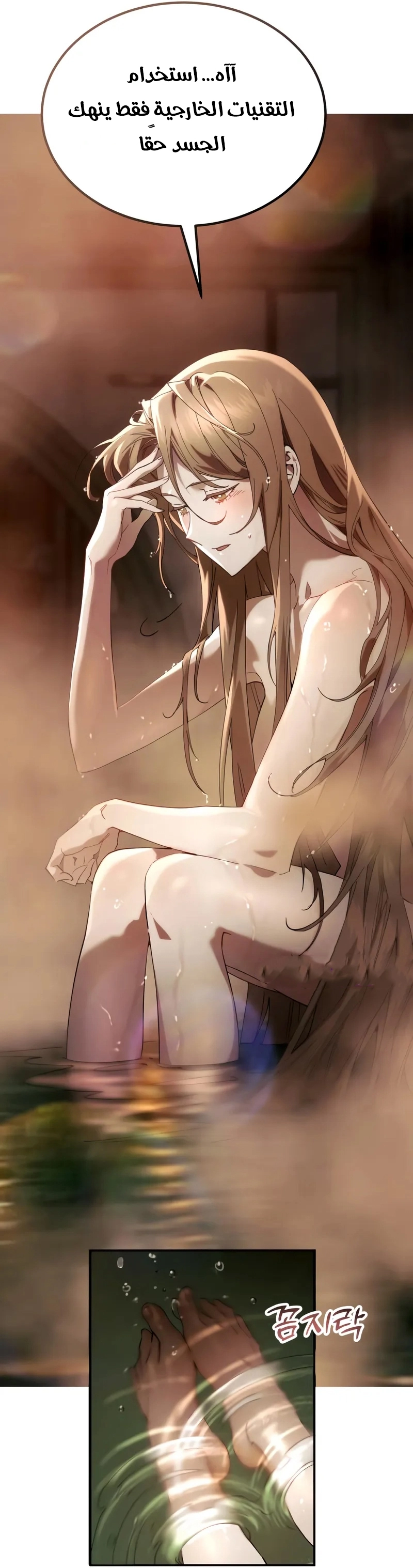 The Heavenly Demon Wants a Quiet Life الفصل 70 — صفحة 83