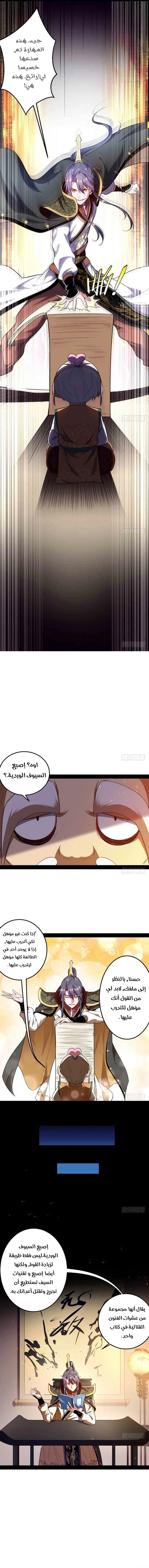 I'm An Evil God chapter 25 — page 3