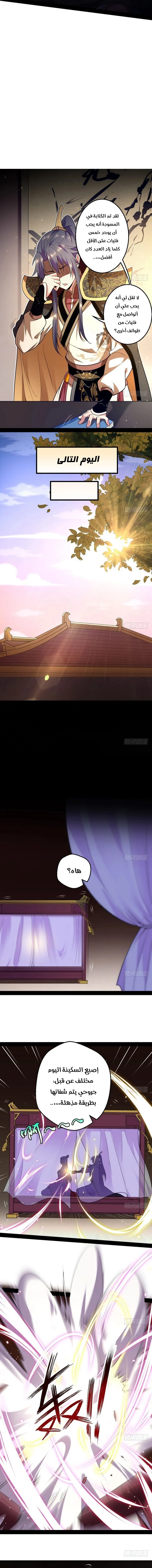 I'm An Evil God chapter 25 — page 5