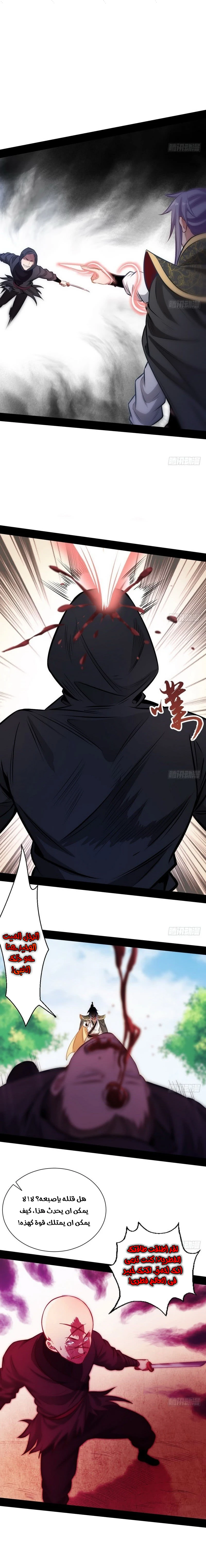 I'm An Evil God chapter 31 — page 18