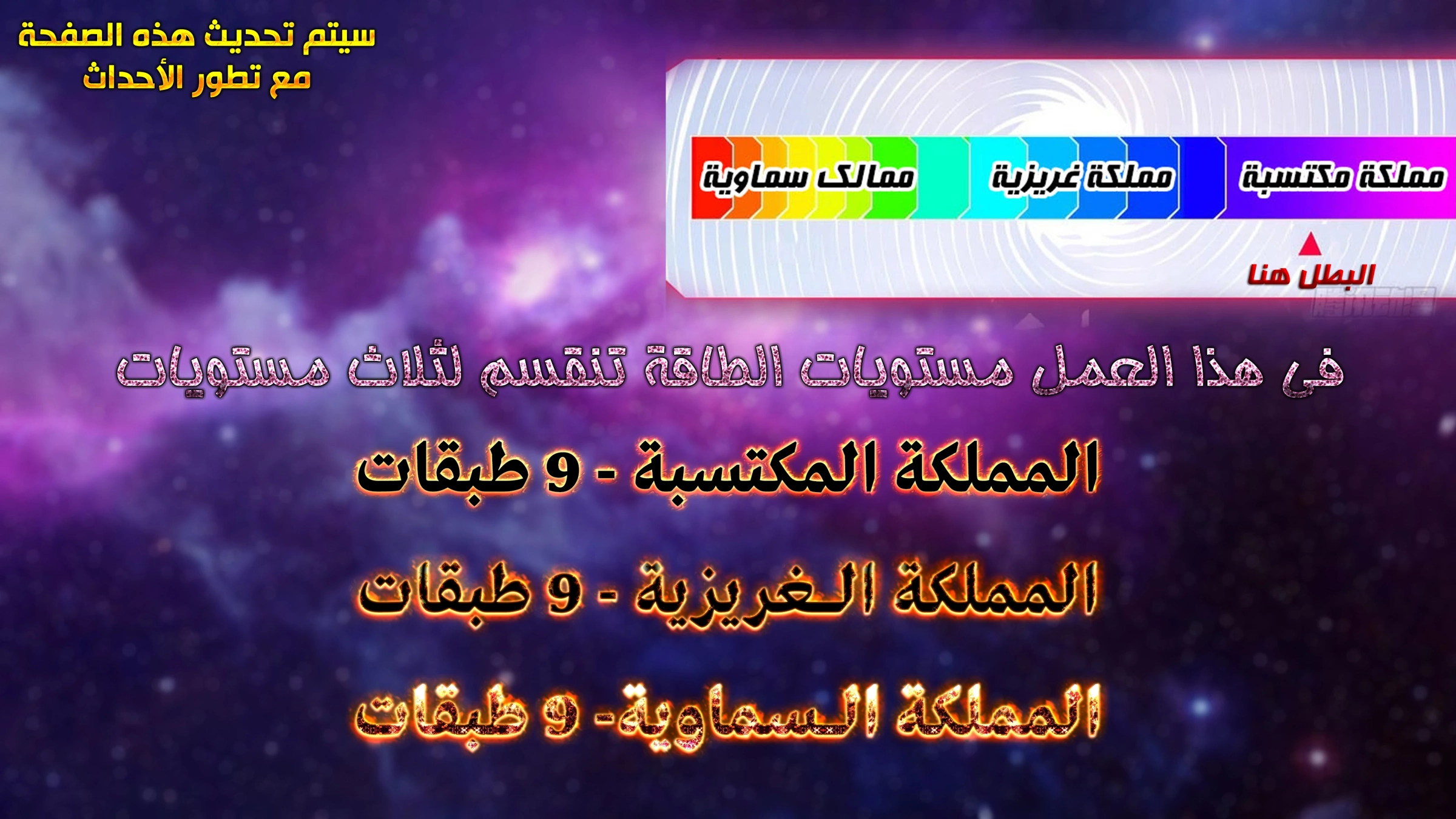 I'm An Evil God الفصل 32 — صفحة 20
