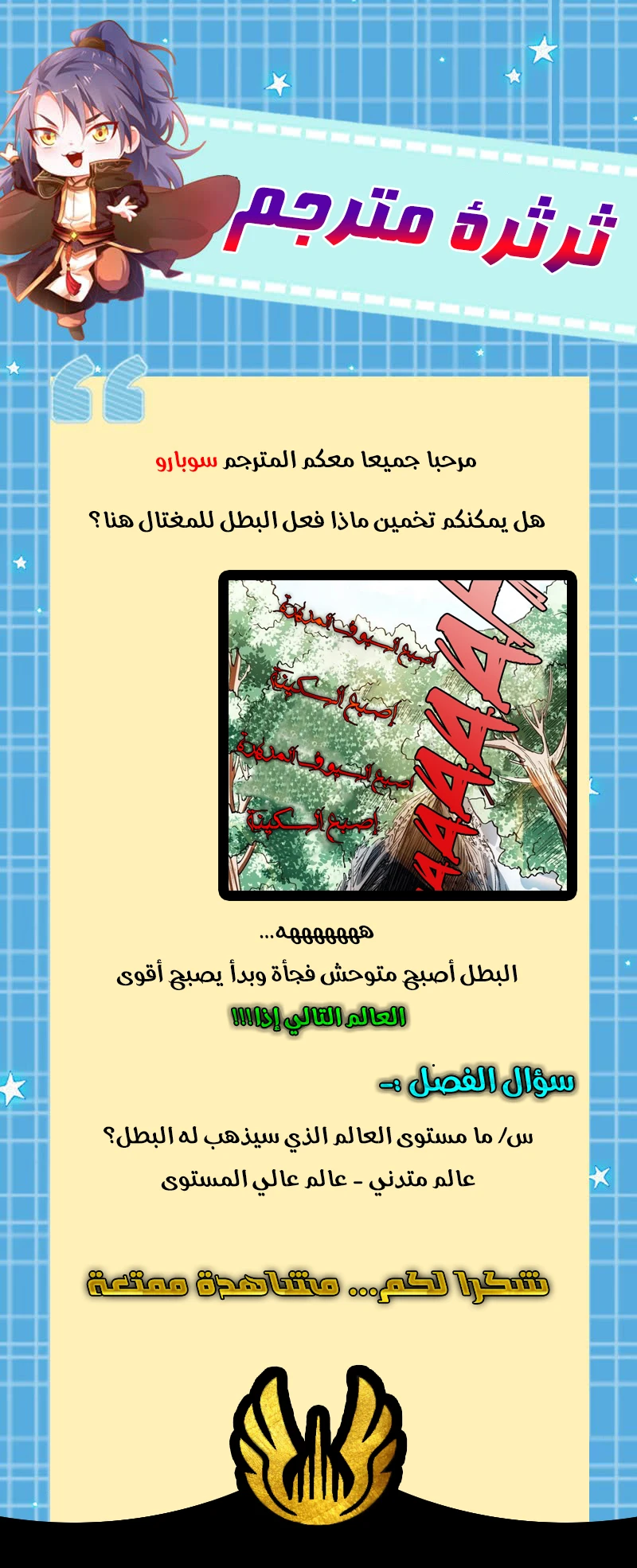 I'm An Evil God الفصل 32 — صفحة 21