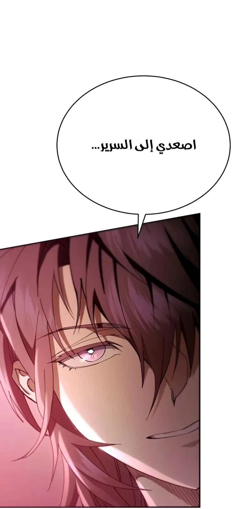 The Heavenly Demon Wants a Quiet Life الفصل 71 — صفحة 2