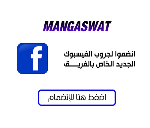 I'm An Evil God الفصل 34 — صفحة 13
