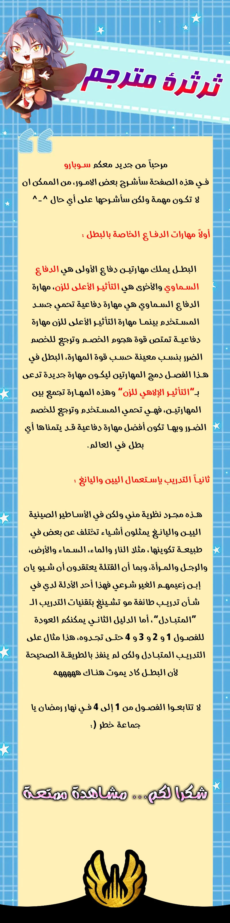 I'm An Evil God الفصل 38 — صفحة 10
