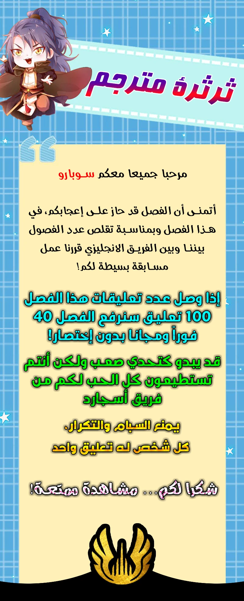 I'm An Evil God الفصل 39 — صفحة 10
