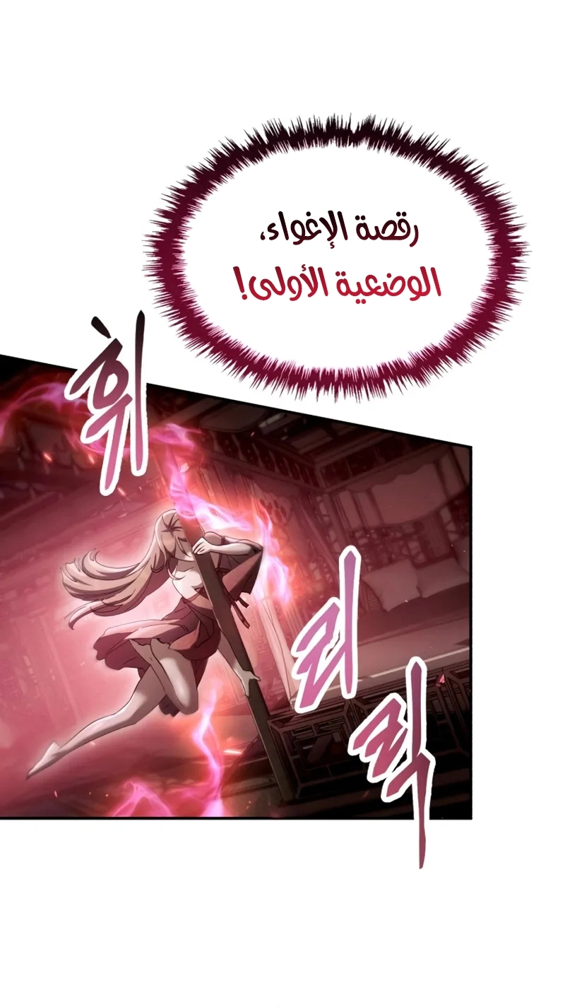 The Heavenly Demon Wants a Quiet Life الفصل 71 — صفحة 10