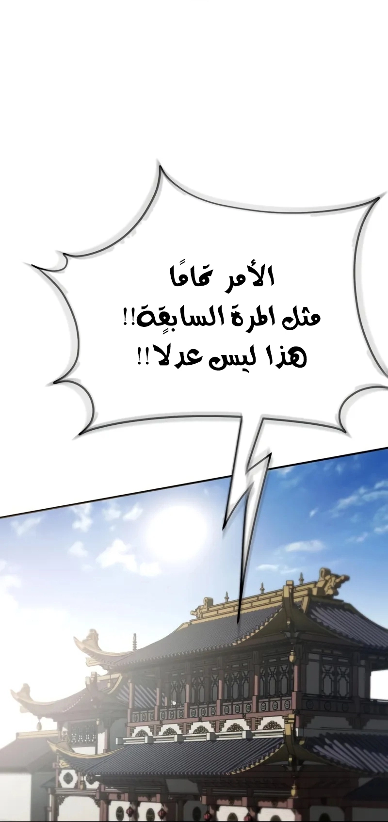 The Heavenly Demon Wants a Quiet Life الفصل 71 — صفحة 22