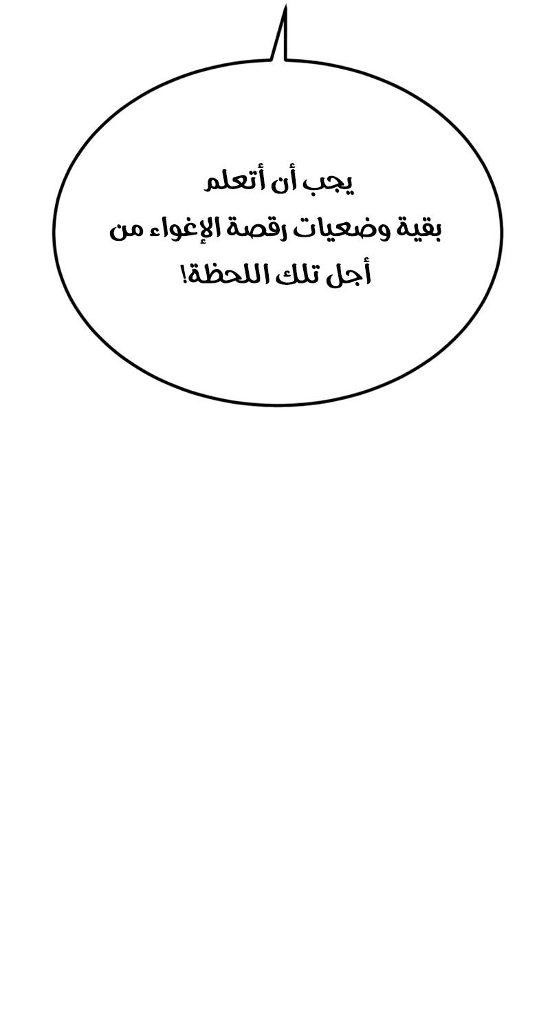 The Heavenly Demon Wants a Quiet Life الفصل 71 — صفحة 29