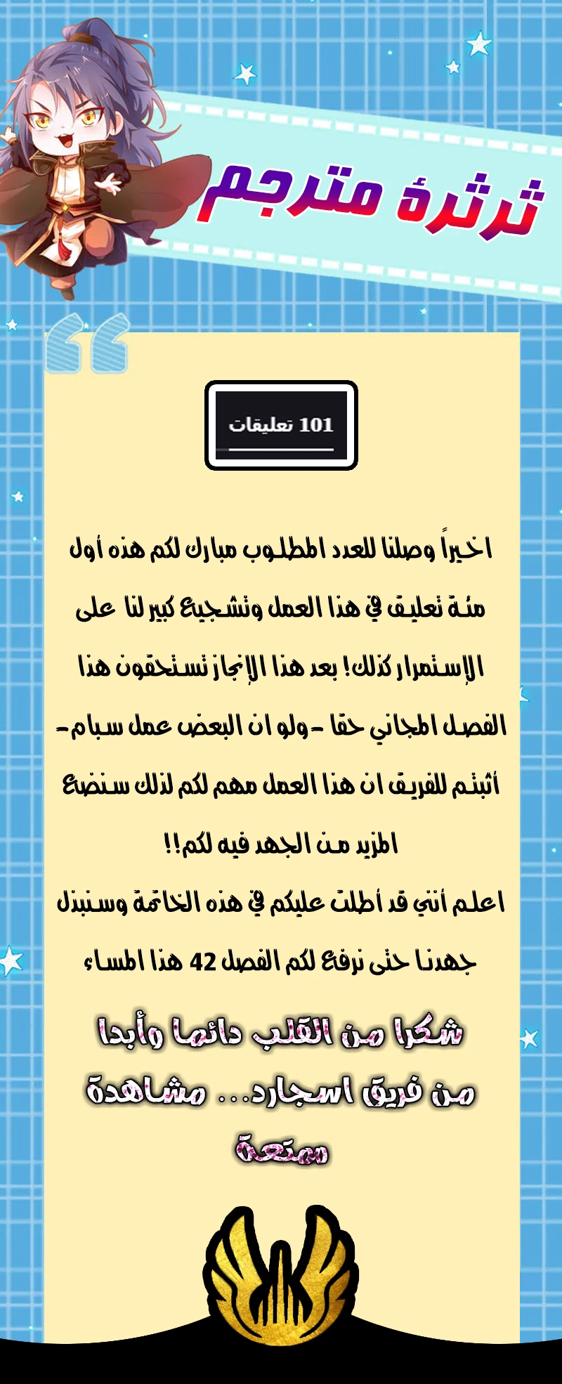 I'm An Evil God الفصل 40 — صفحة 23