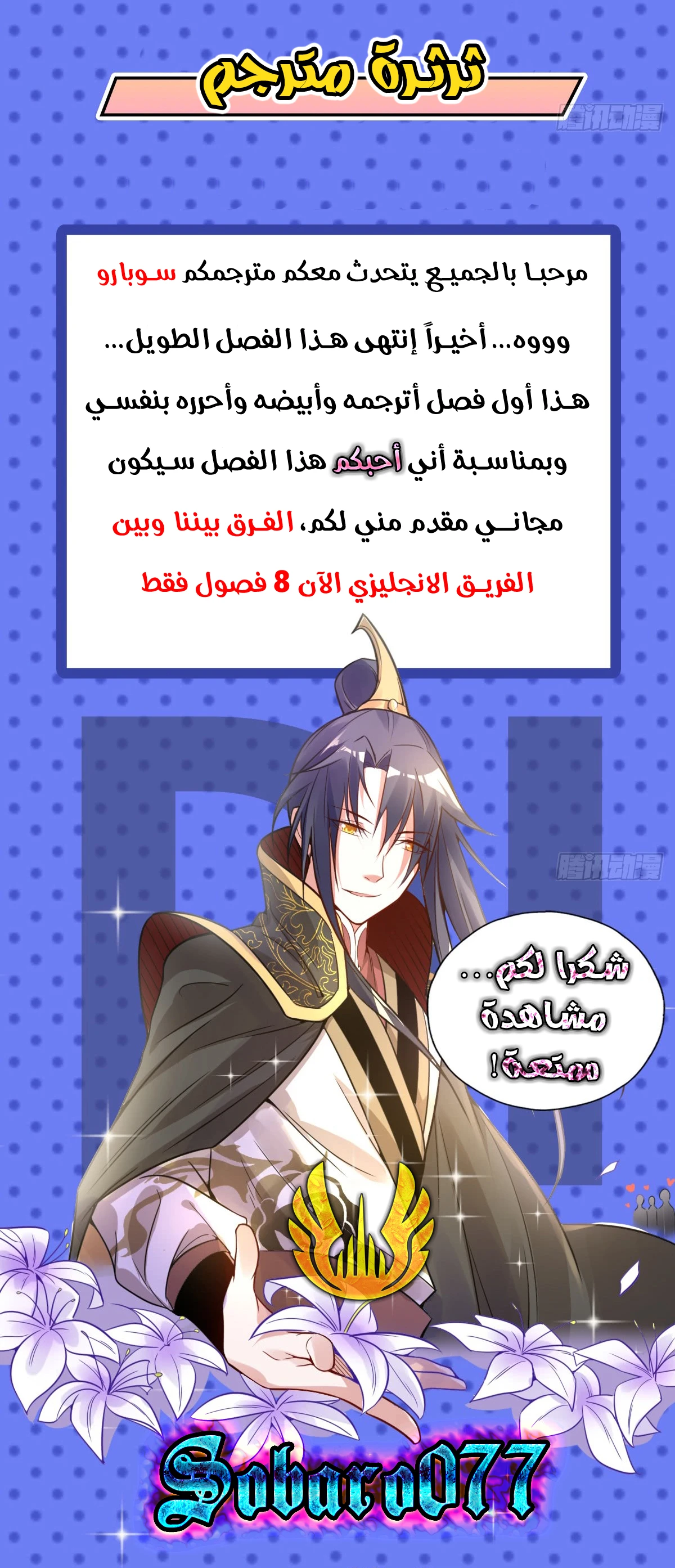I'm An Evil God الفصل 41 — صفحة 16
