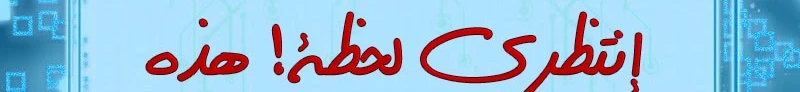 I'm An Evil God الفصل 42 — صفحة 6
