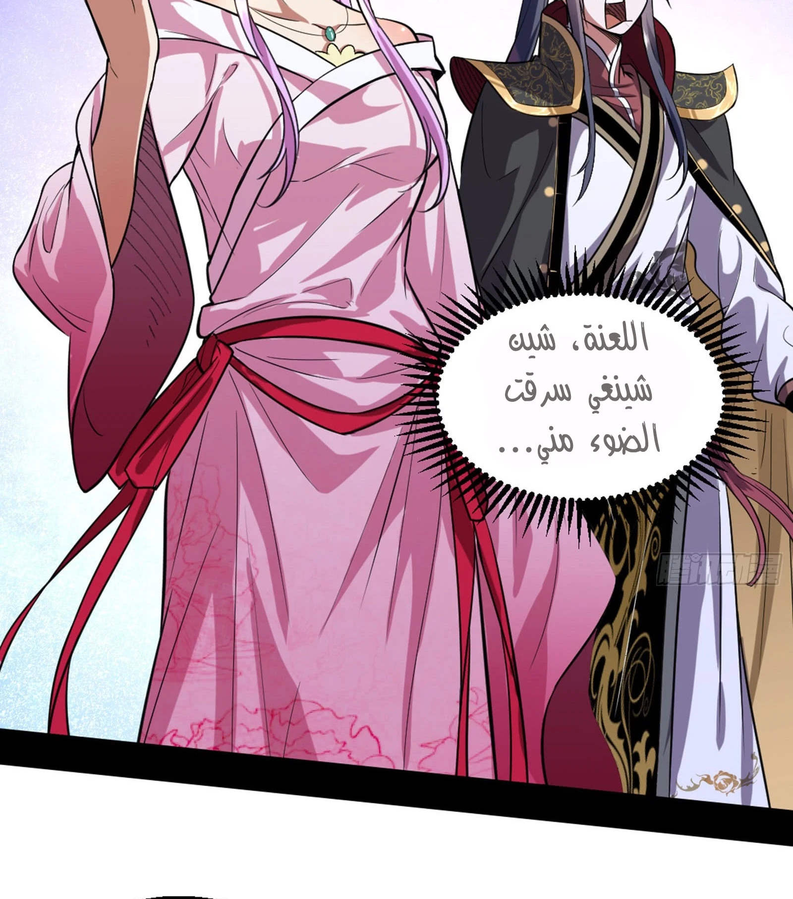 I'm An Evil God الفصل 42 — صفحة 15