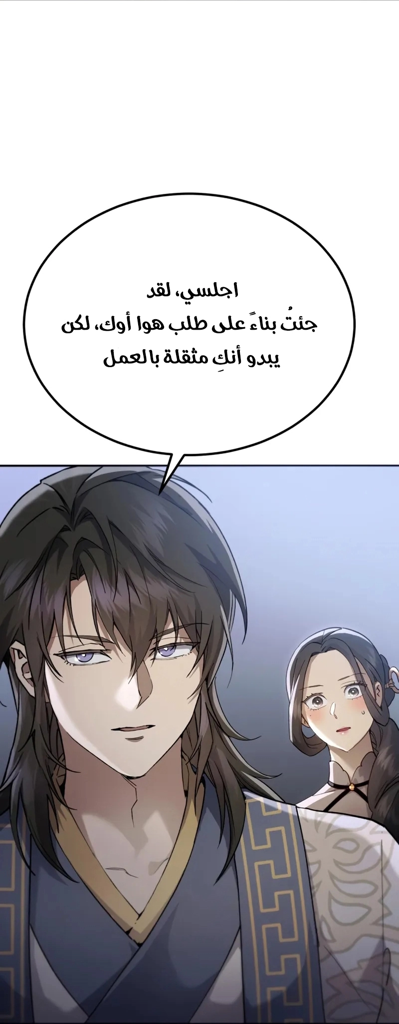 The Heavenly Demon Wants a Quiet Life الفصل 71 — صفحة 35