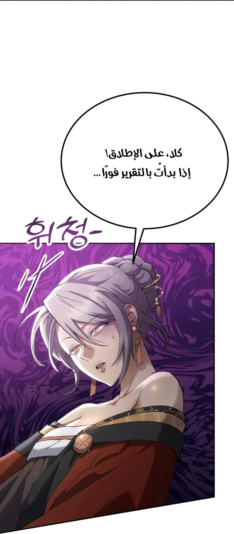 The Heavenly Demon Wants a Quiet Life الفصل 71 — صفحة 36