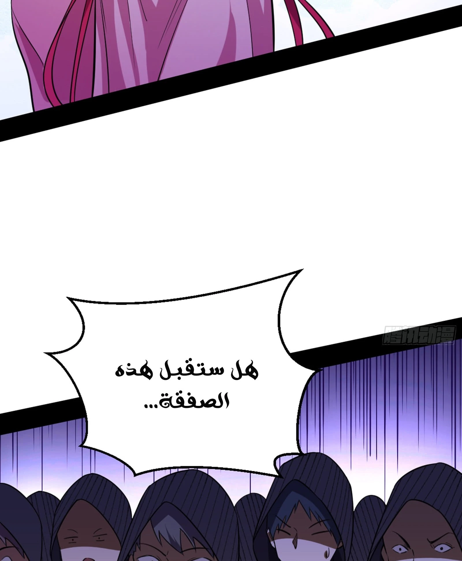 I'm An Evil God الفصل 42 — صفحة 41
