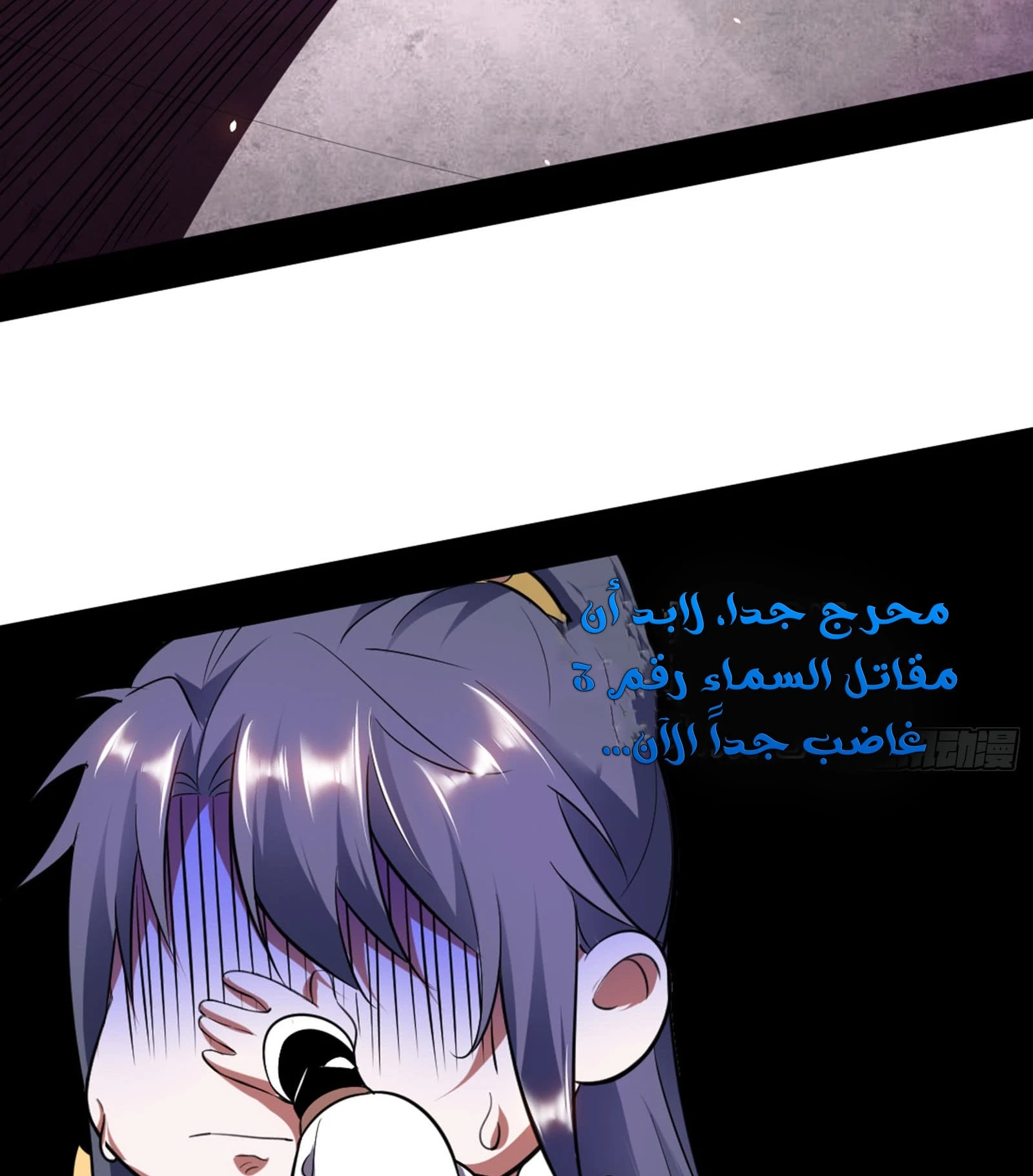 I'm An Evil God الفصل 42 — صفحة 57