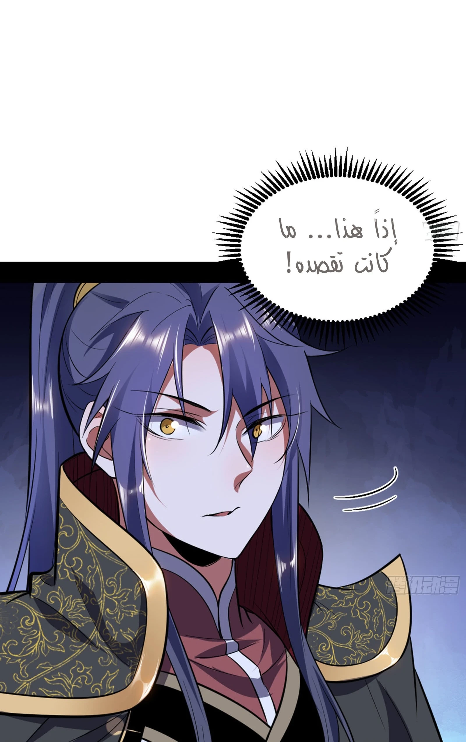 I'm An Evil God الفصل 42 — صفحة 64