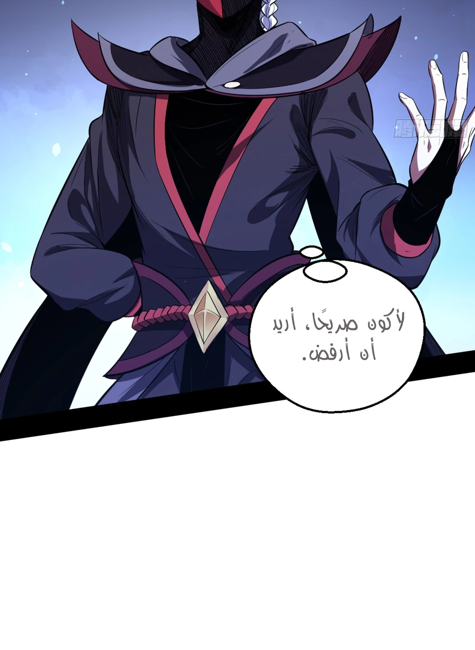 I'm An Evil God الفصل 42 — صفحة 73
