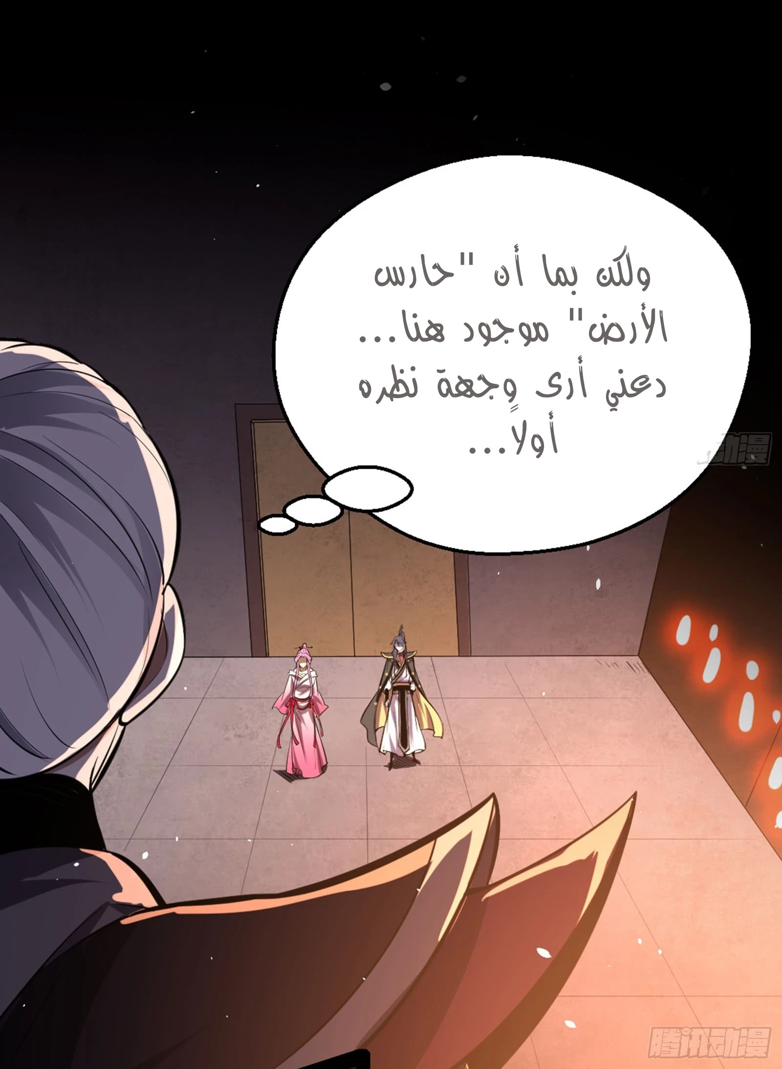 I'm An Evil God الفصل 42 — صفحة 75