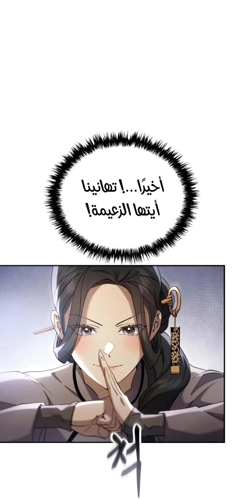 The Heavenly Demon Wants a Quiet Life الفصل 71 — صفحة 41