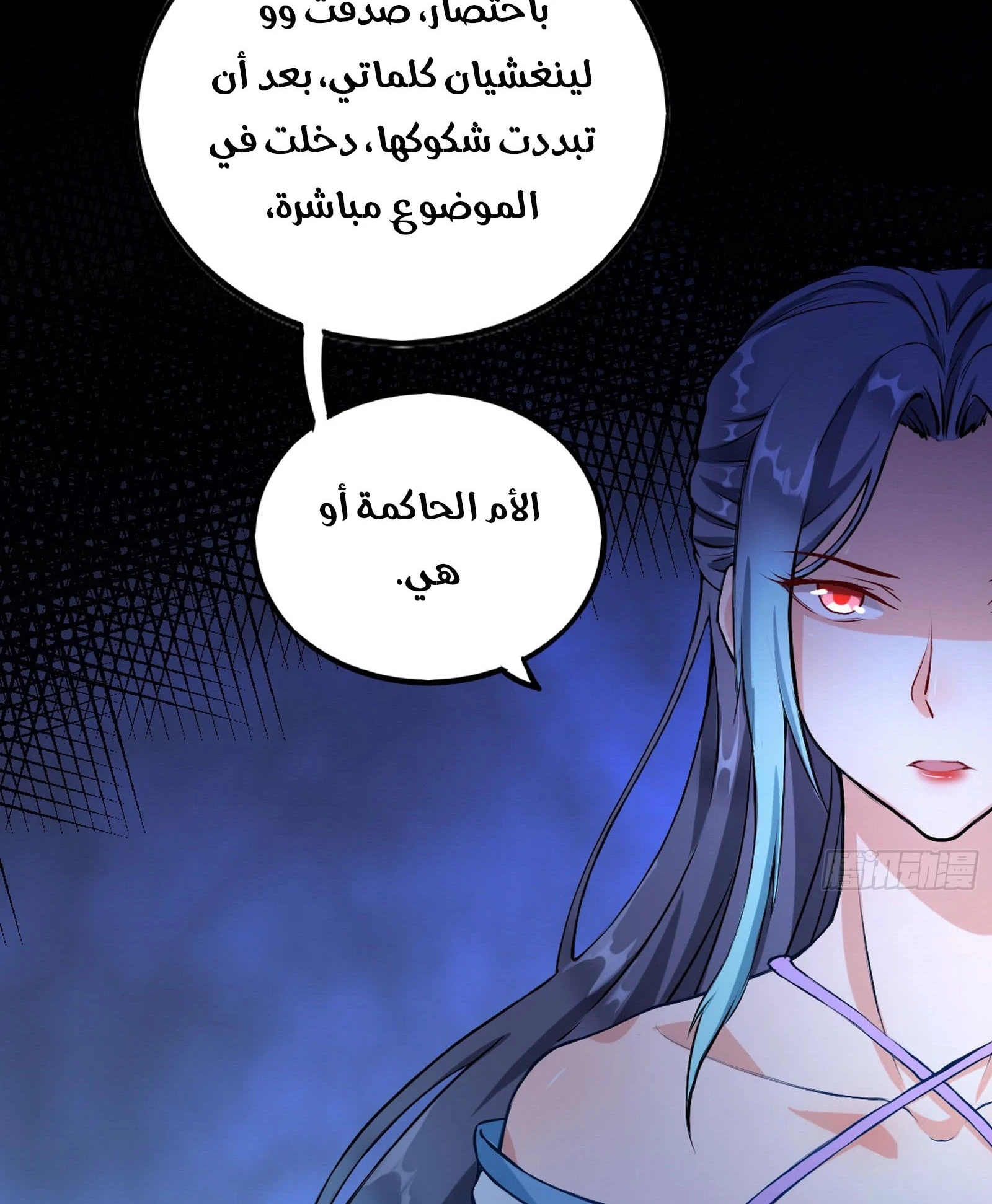 I'm An Evil God الفصل 43 — صفحة 34