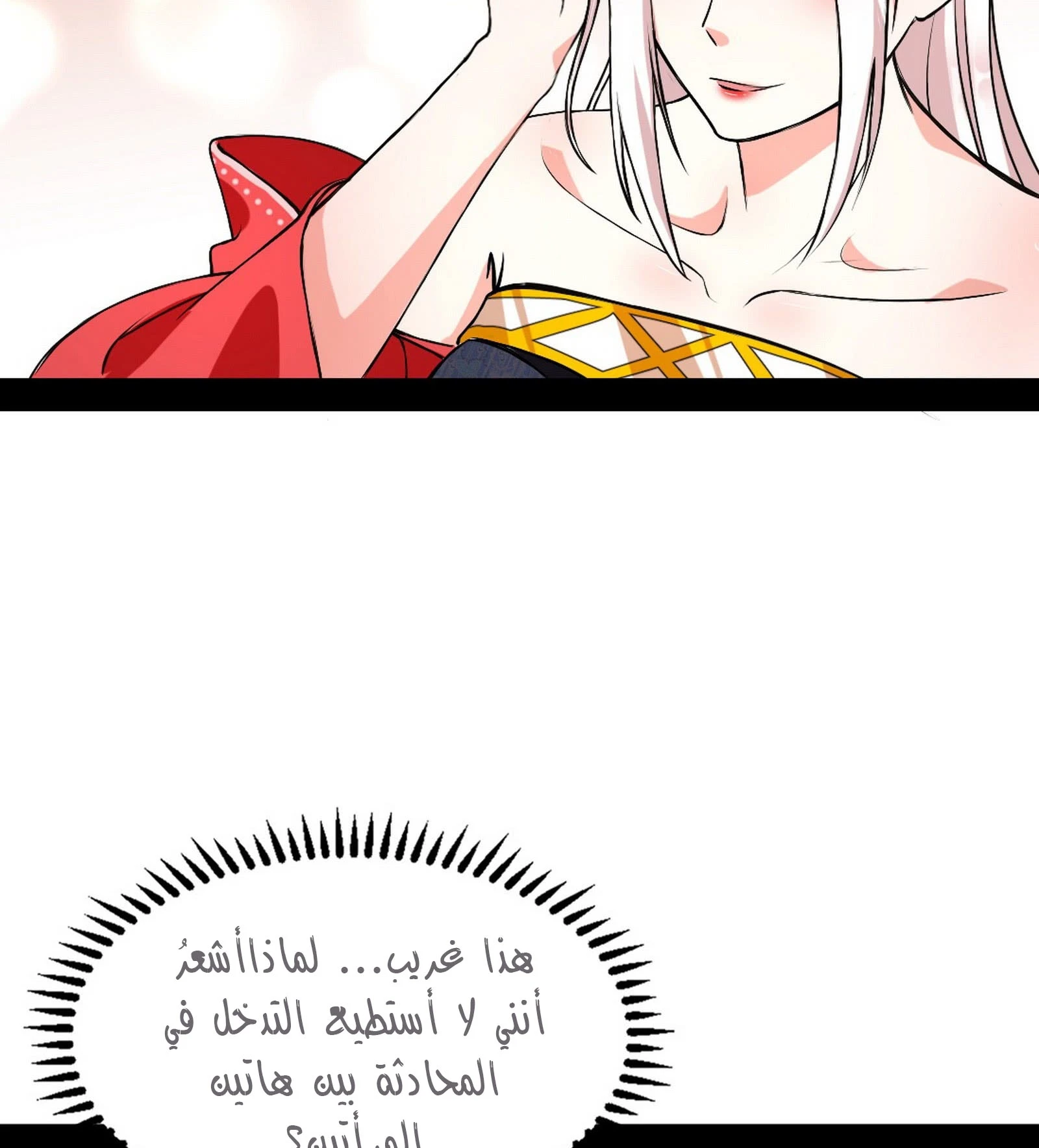 I'm An Evil God الفصل 43 — صفحة 46