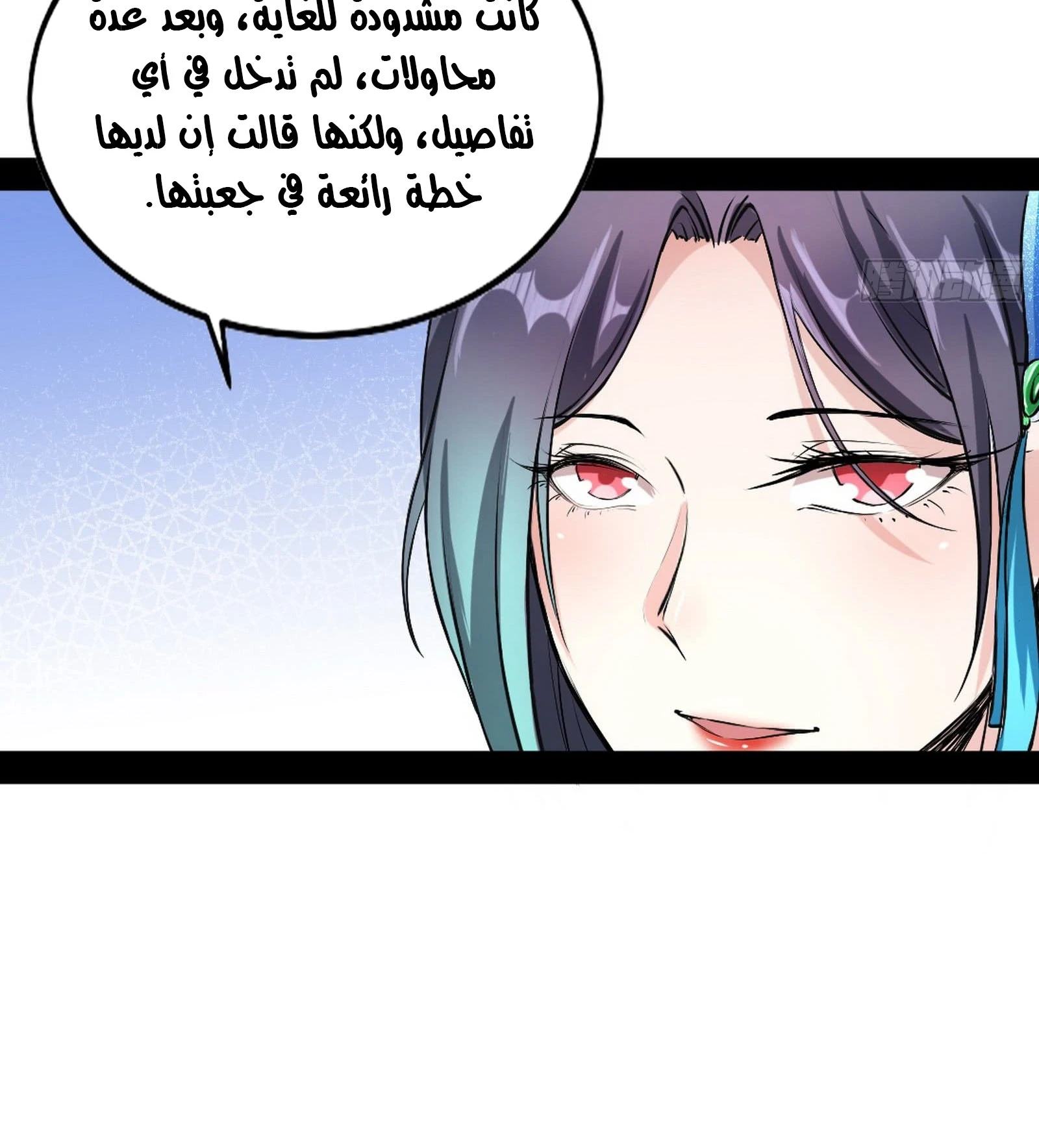 I'm An Evil God الفصل 43 — صفحة 50